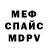 МЕТАДОН кристалл _MeysL