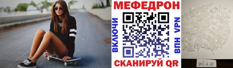 МЯУ-МЯУ mephedrone  Купить где  Райчихинск 