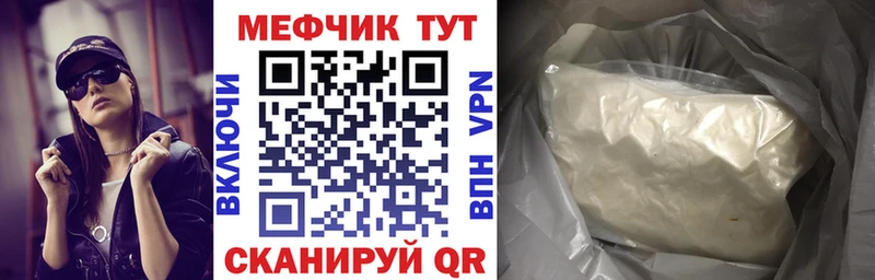 Мефедрон кристаллы Райчихинск