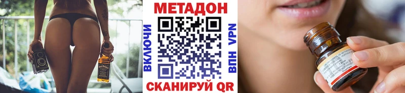 Купить закладки  Райчихинск  Метадон VHQ 
